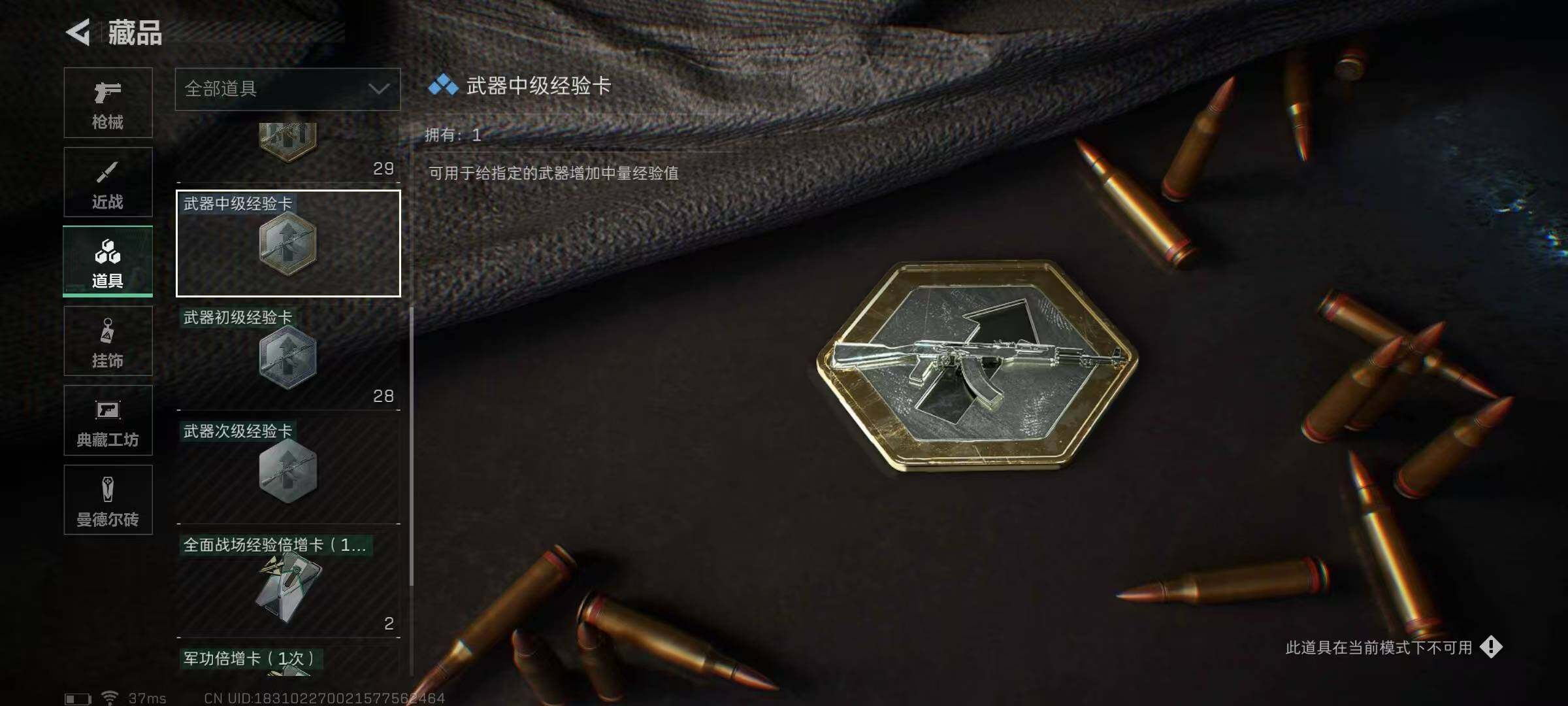 SJZEY330562三角洲行动账号详情图10