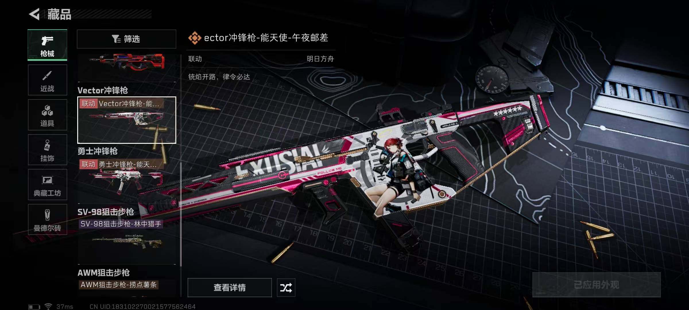 SJZEY330562三角洲行动账号详情图16