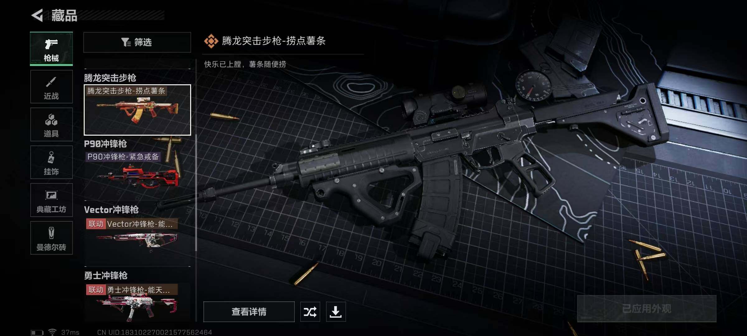 SJZEY330562三角洲行动账号详情图17