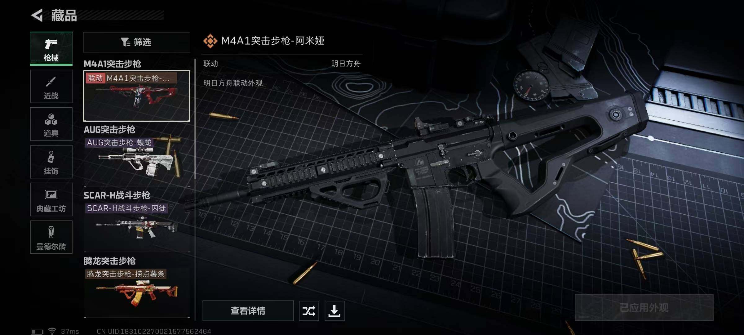 SJZEY330562三角洲行动账号详情图18