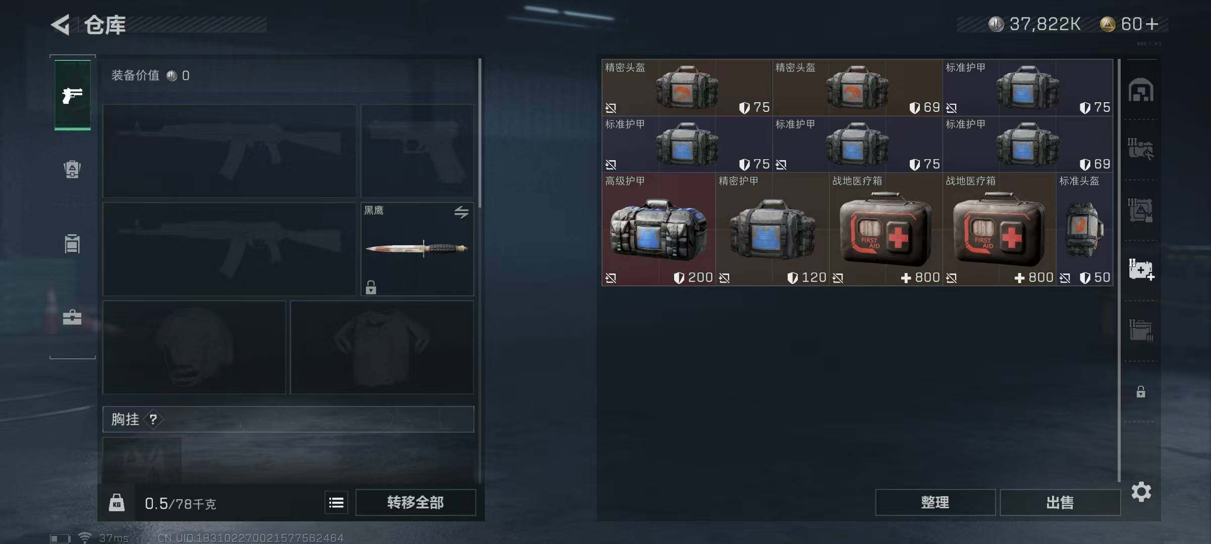 SJZEY330562三角洲行动账号详情图24