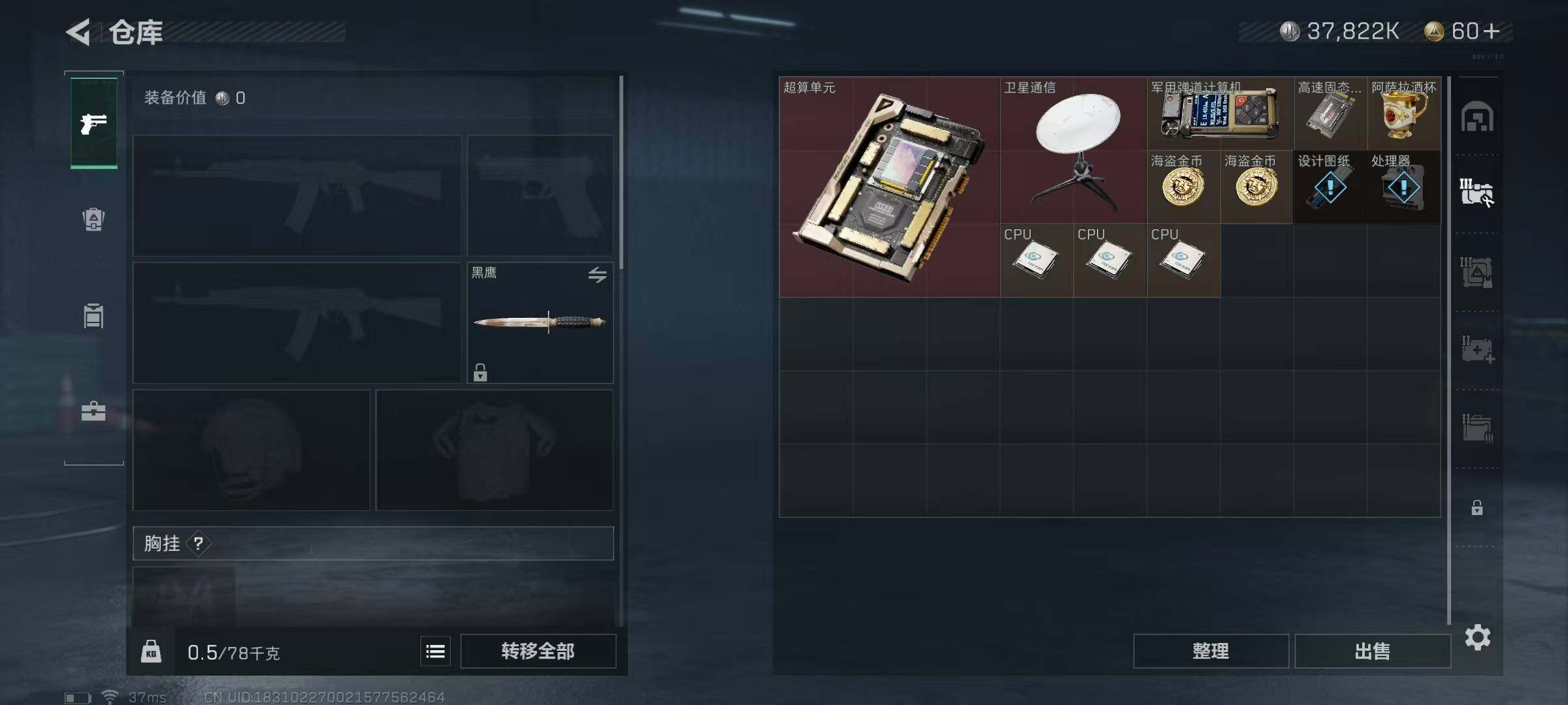 SJZEY330562三角洲行动账号详情图26