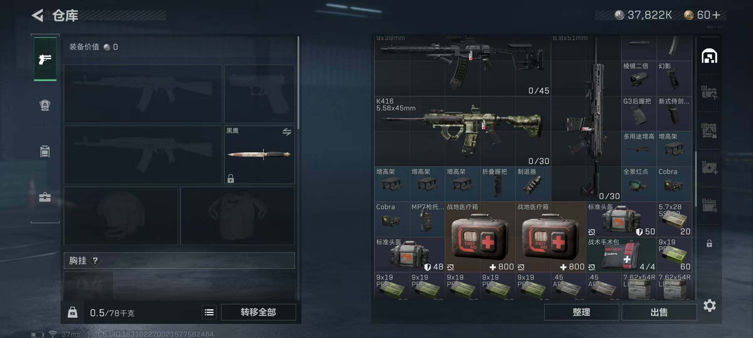 SJZEY330562三角洲行动账号详情图29