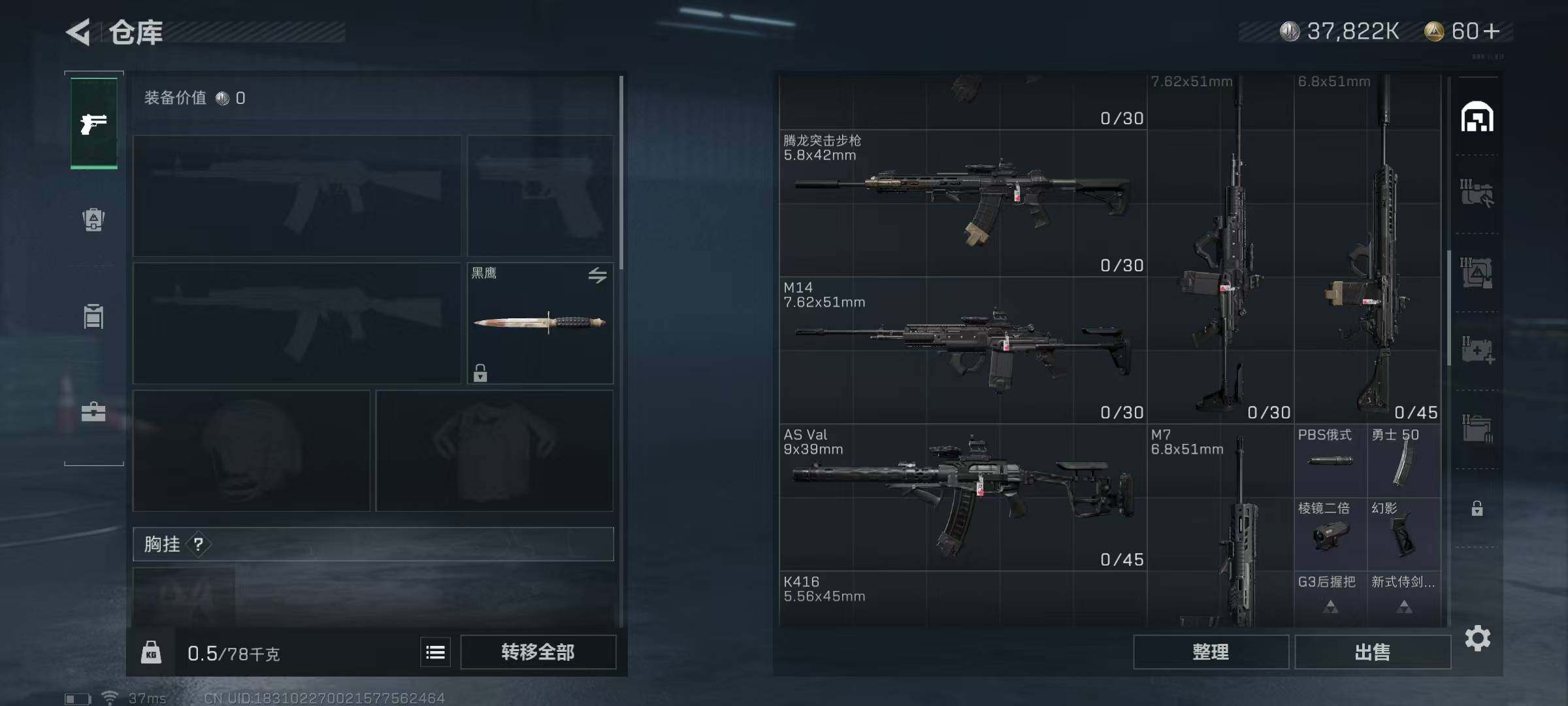 SJZEY330562三角洲行动账号详情图30