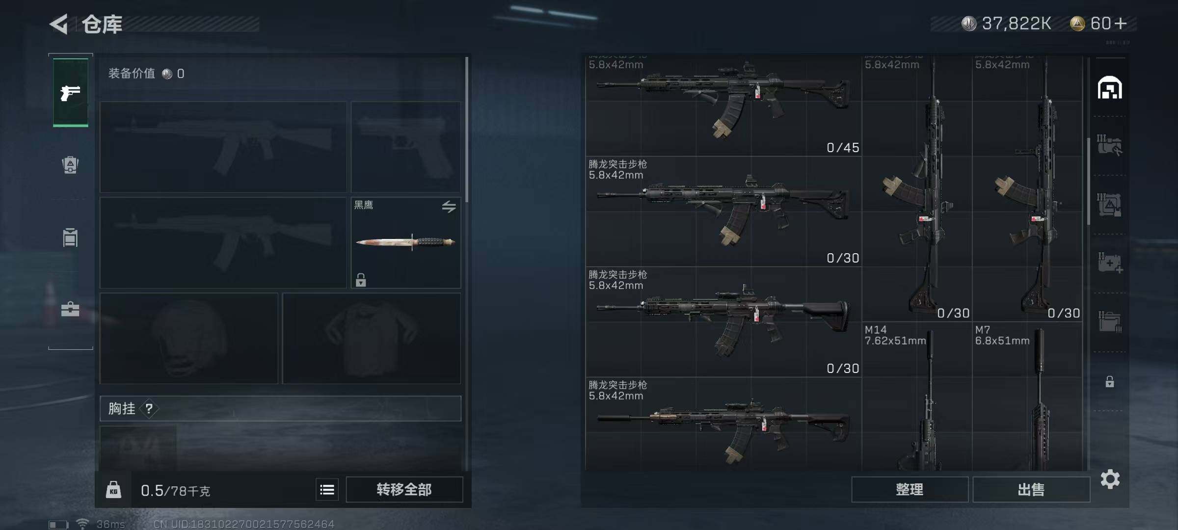 SJZEY330562三角洲行动账号详情图31