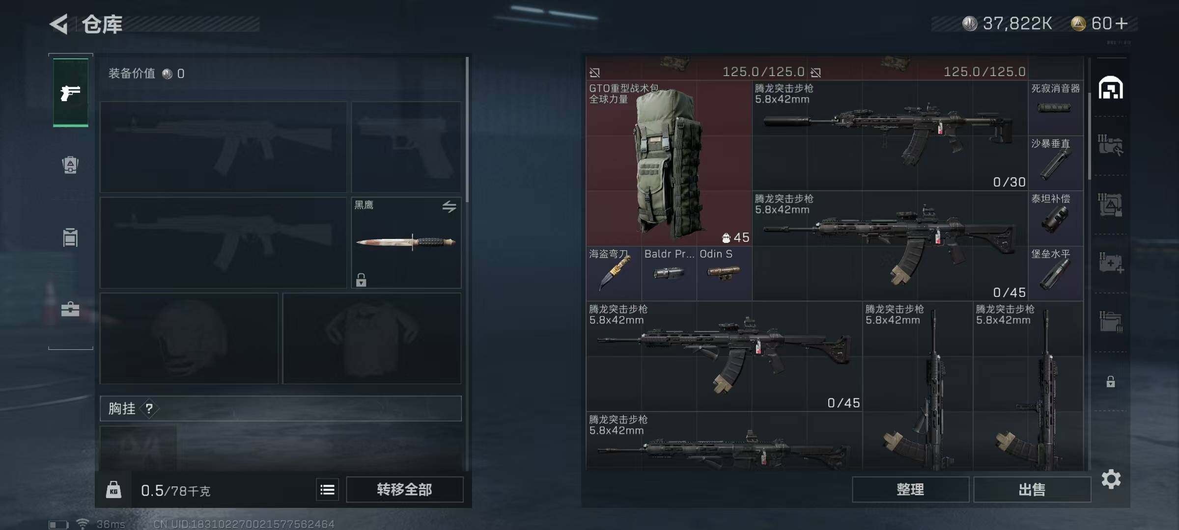 SJZEY330562三角洲行动账号详情图32