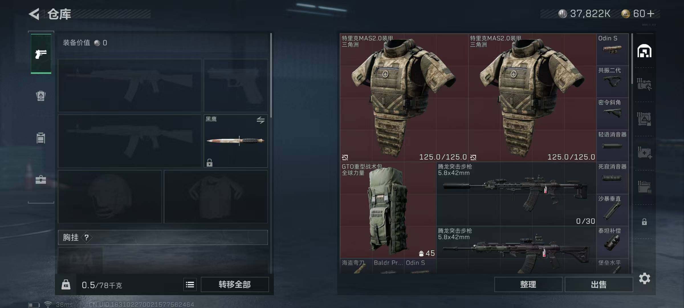SJZEY330562三角洲行动账号详情图33