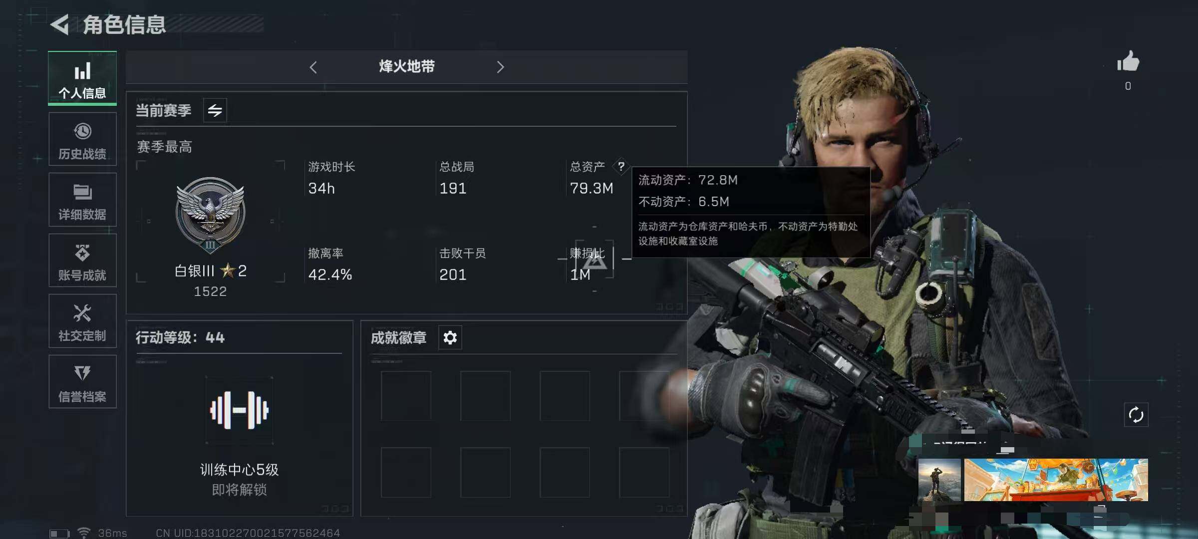 SJZEY330562三角洲行动账号详情图3