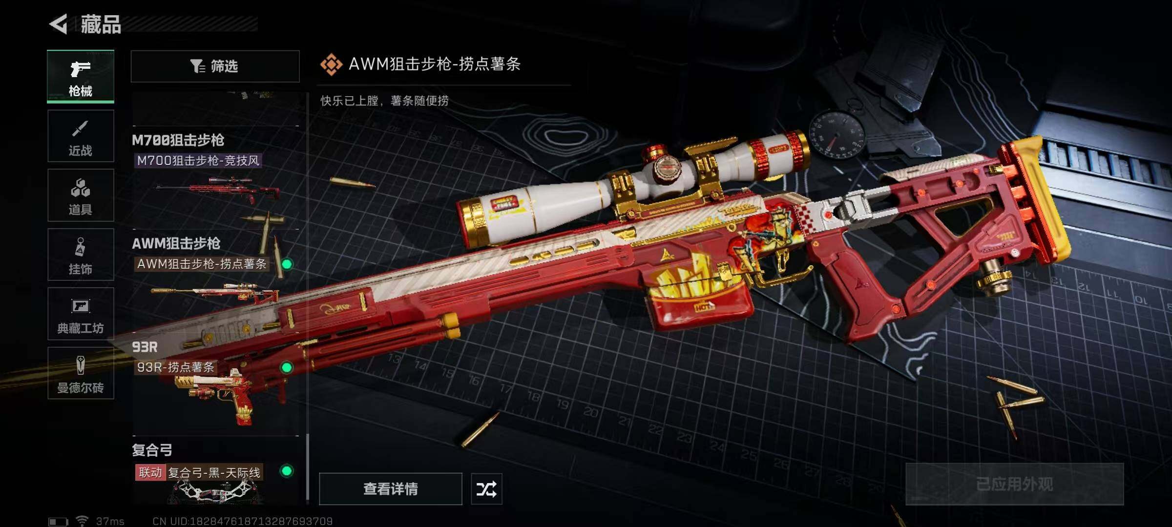 SJZEY330561三角洲行动账号详情图17 SJZEY330561三角洲行动账号详情图17