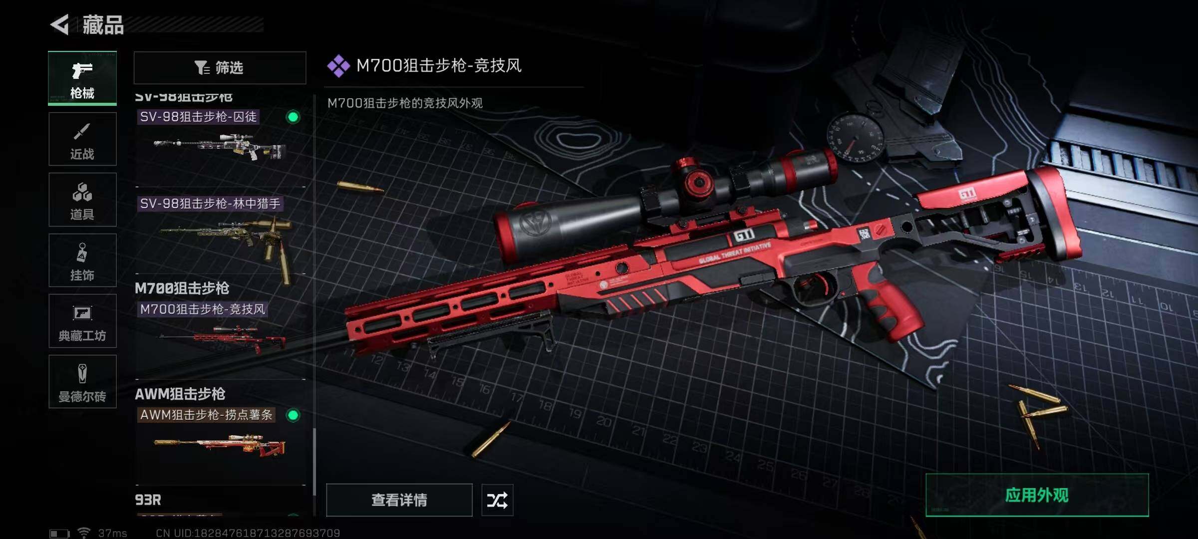 SJZEY330561三角洲行动账号详情图18 SJZEY330561三角洲行动账号详情图18