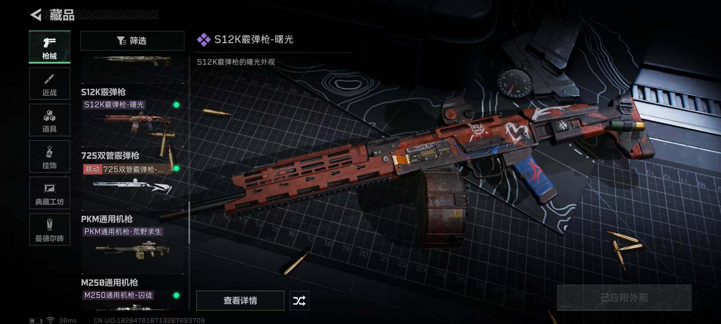 SJZEY330561三角洲行动账号详情图21 SJZEY330561三角洲行动账号详情图21
