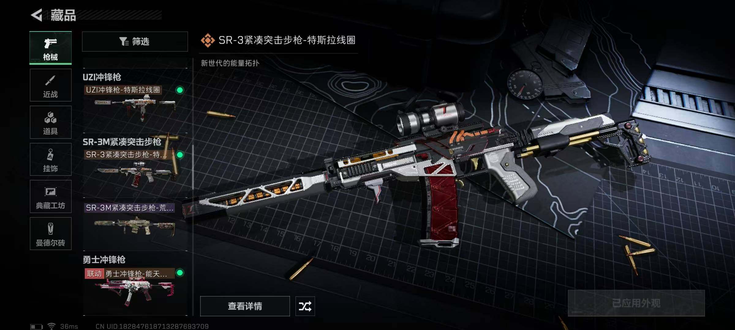 SJZEY330561三角洲行动账号详情图24 SJZEY330561三角洲行动账号详情图24
