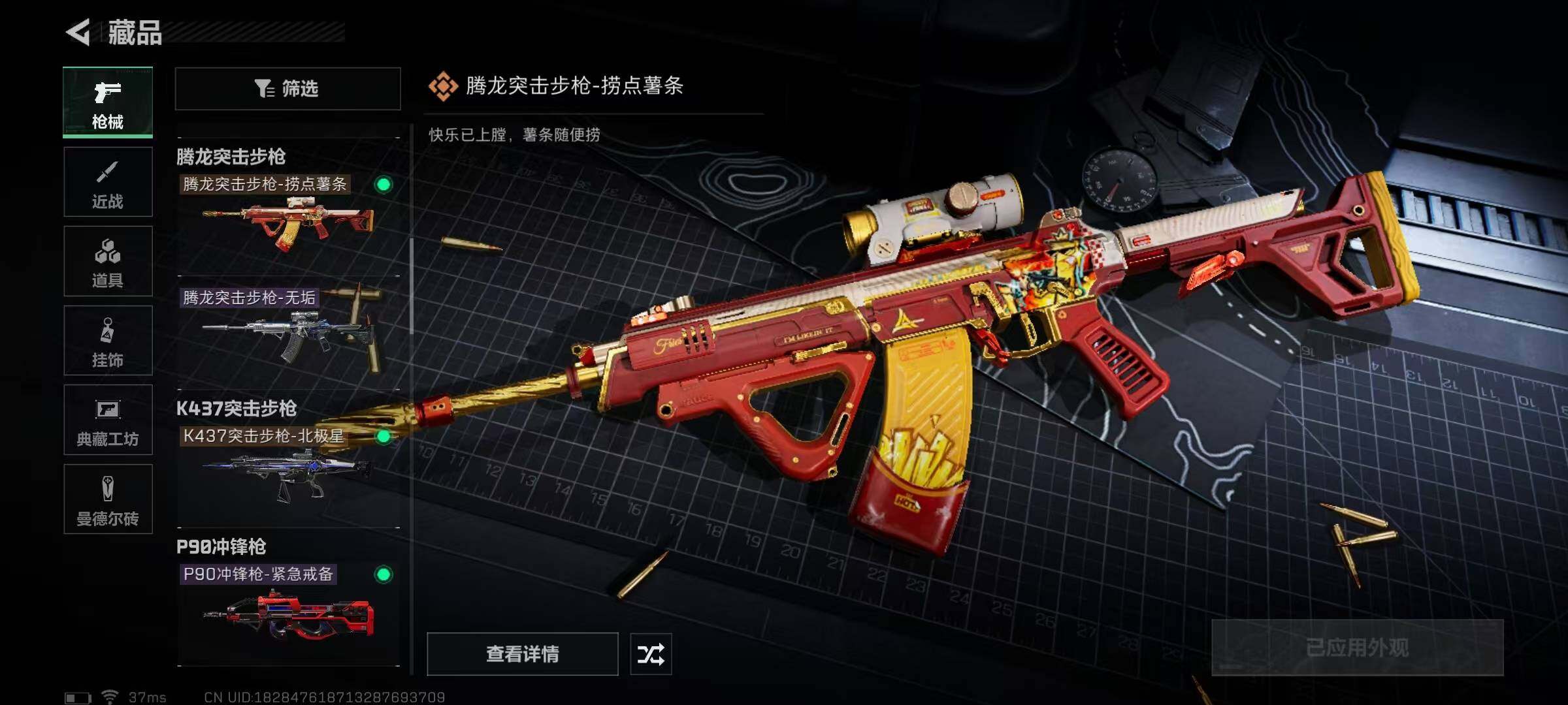 SJZEY330561三角洲行动账号详情图27 SJZEY330561三角洲行动账号详情图27