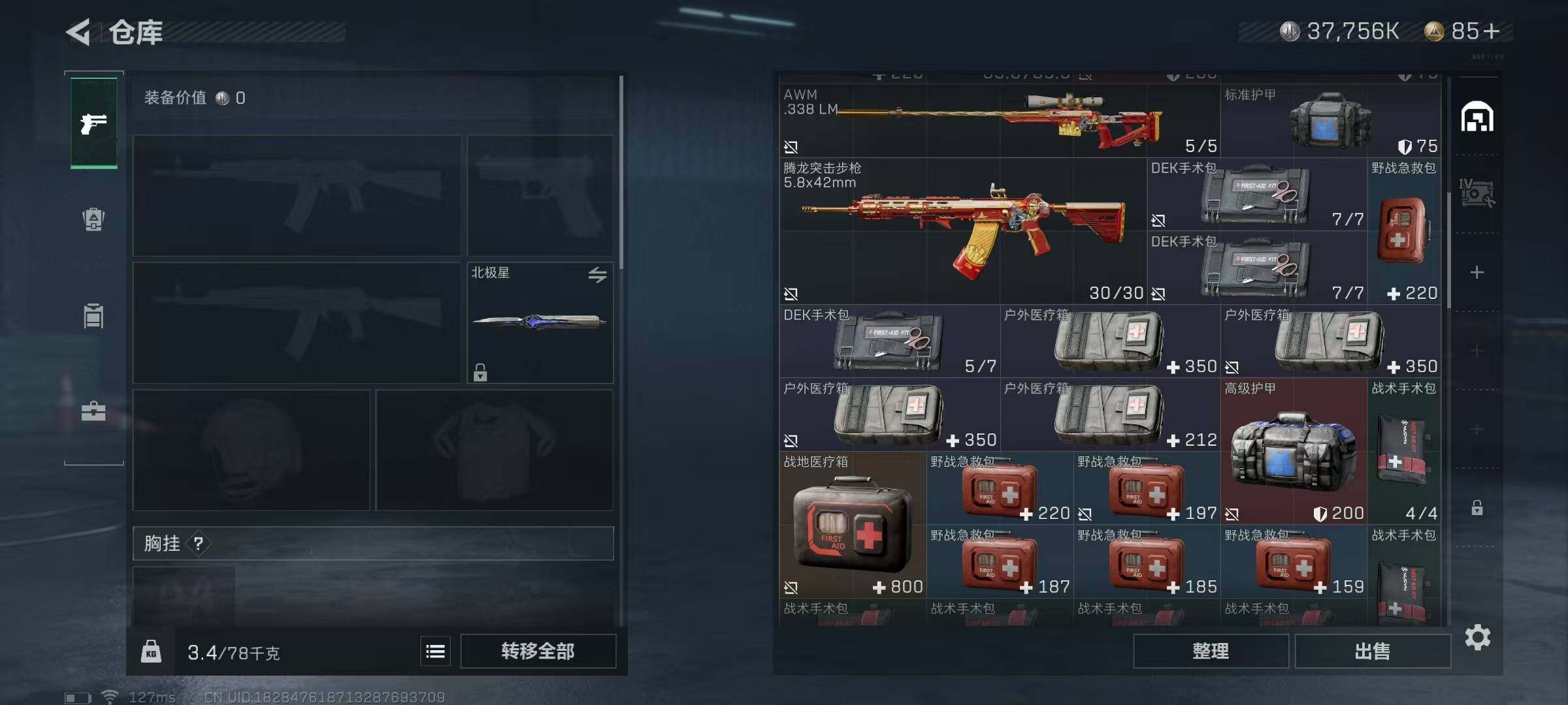 SJZEY330561三角洲行动账号详情图36 SJZEY330561三角洲行动账号详情图36