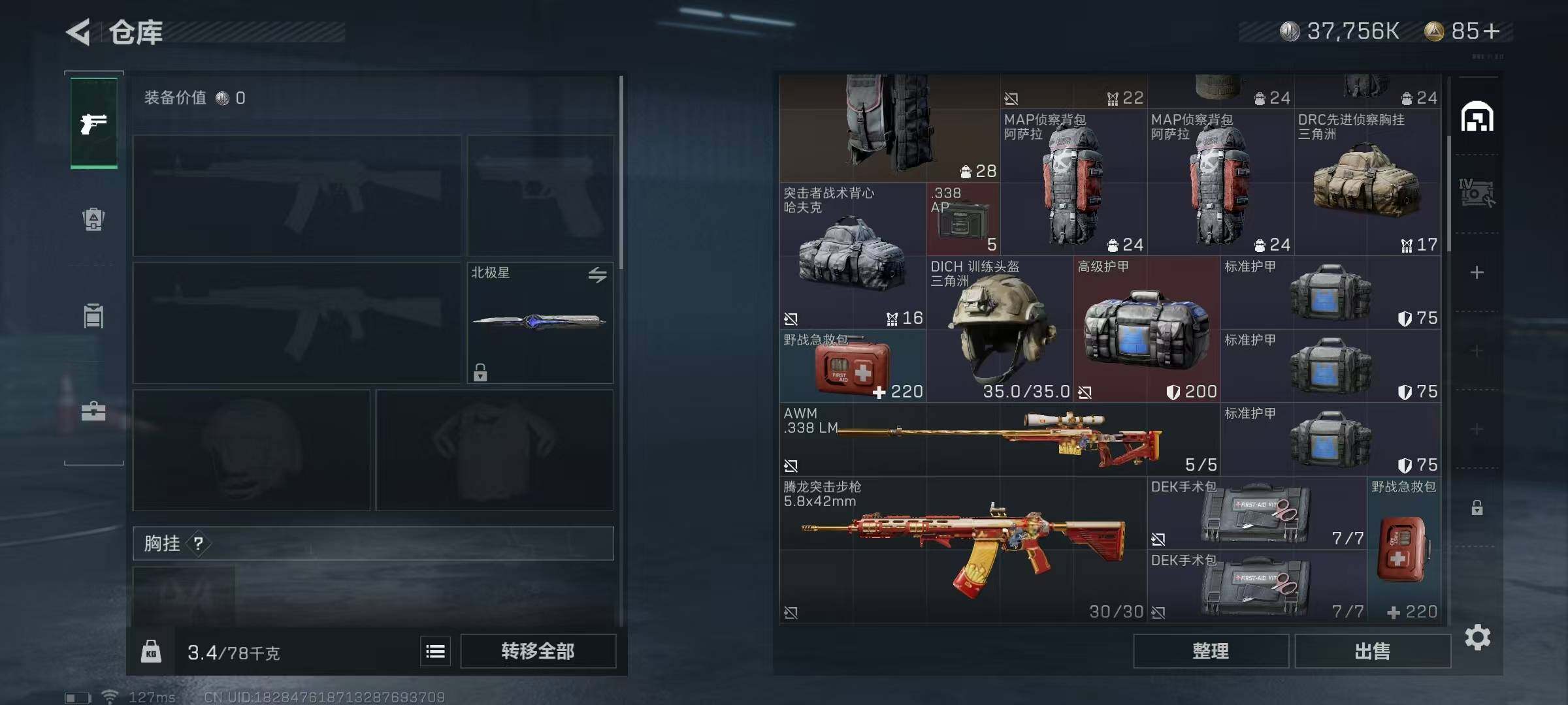 SJZEY330561三角洲行动账号详情图37 SJZEY330561三角洲行动账号详情图37