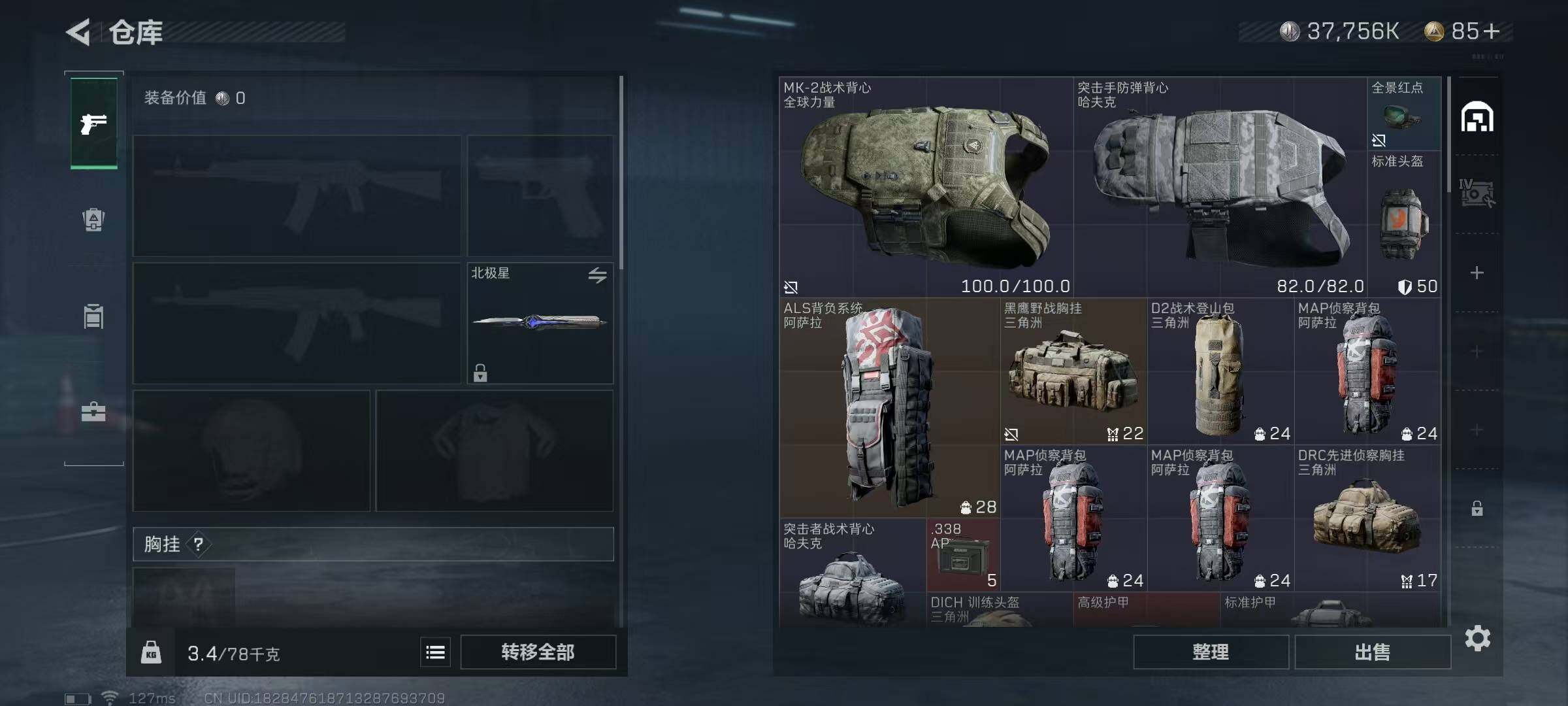 SJZEY330561三角洲行动账号详情图38 SJZEY330561三角洲行动账号详情图38