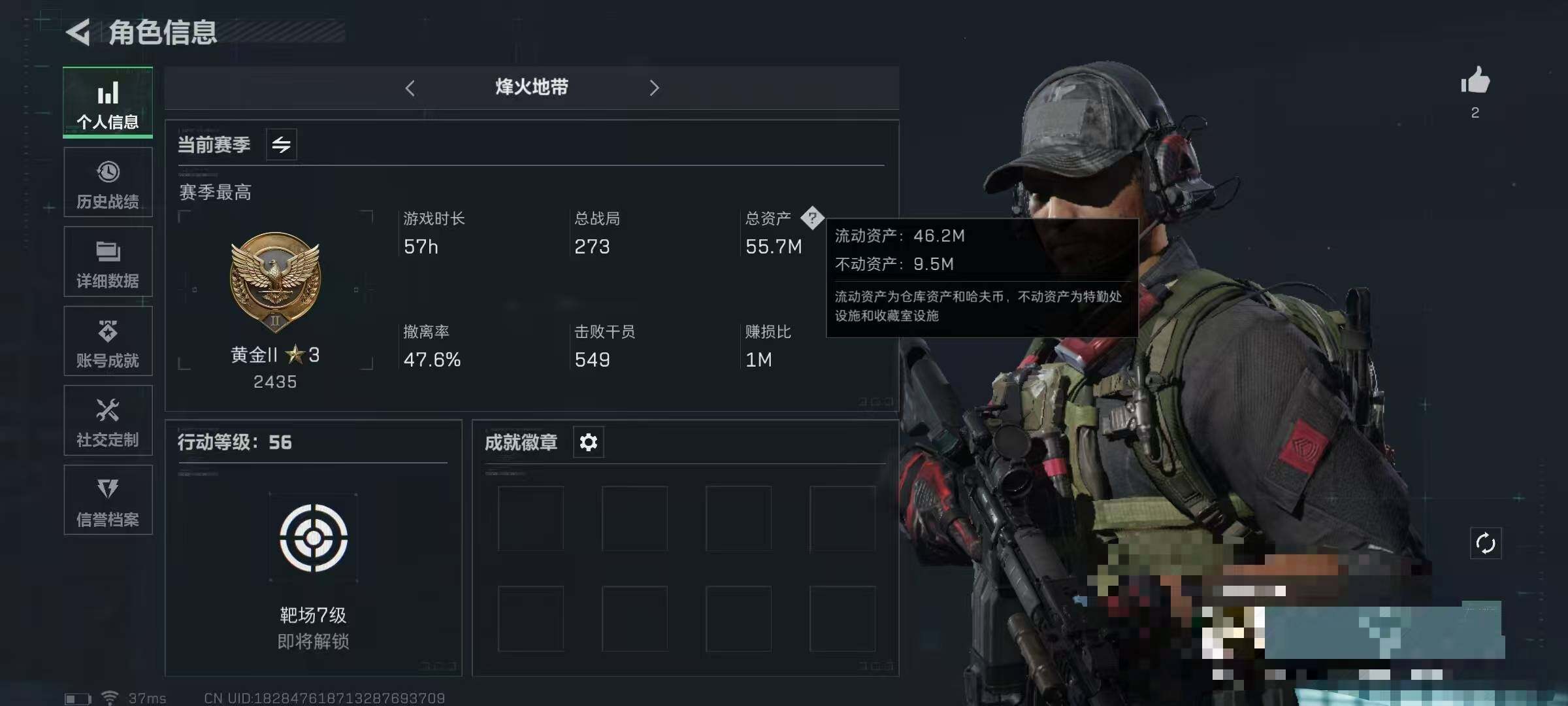 SJZEY330561三角洲行动账号详情图3 SJZEY330561三角洲行动账号详情图3