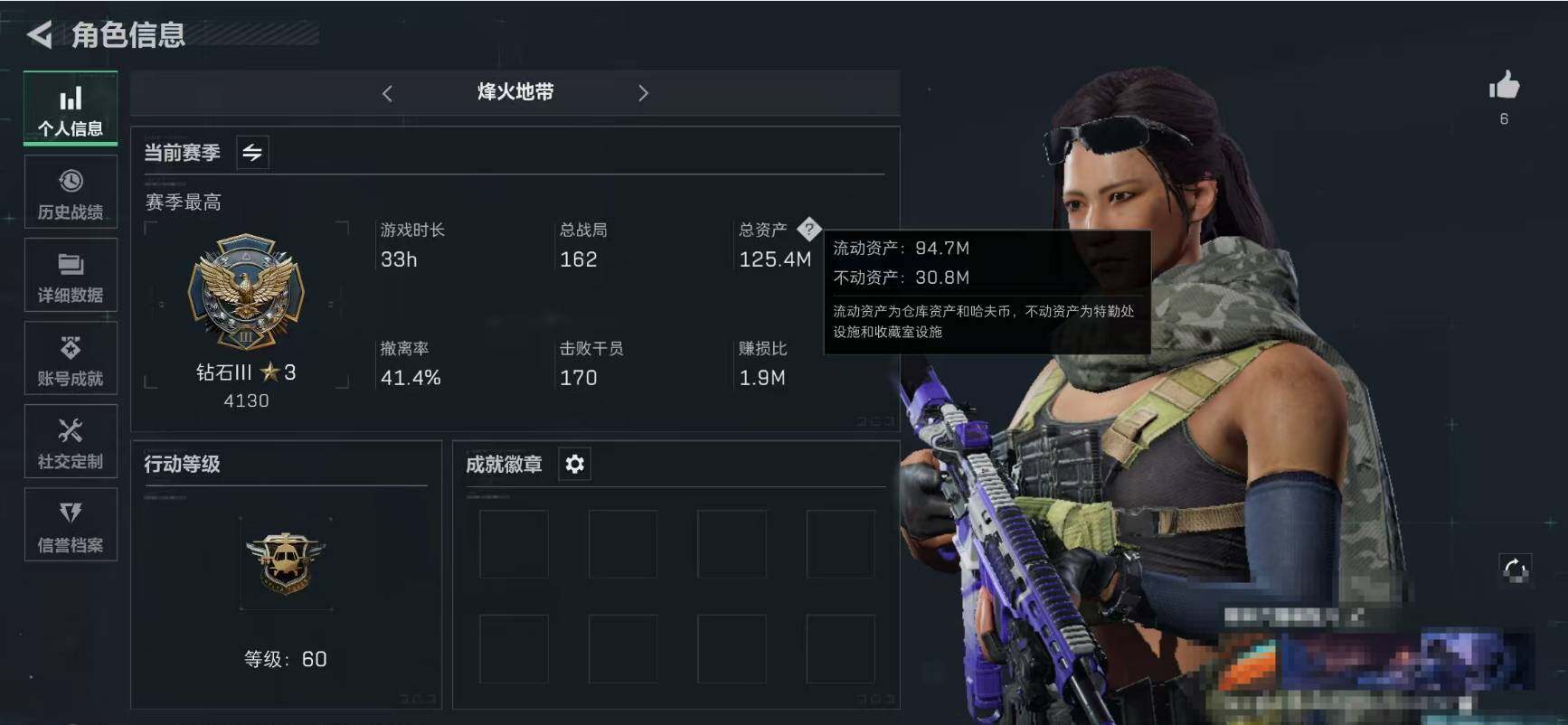 SJZEY330563三角洲行动账号详情图3 SJZEY330563三角洲行动账号详情图3