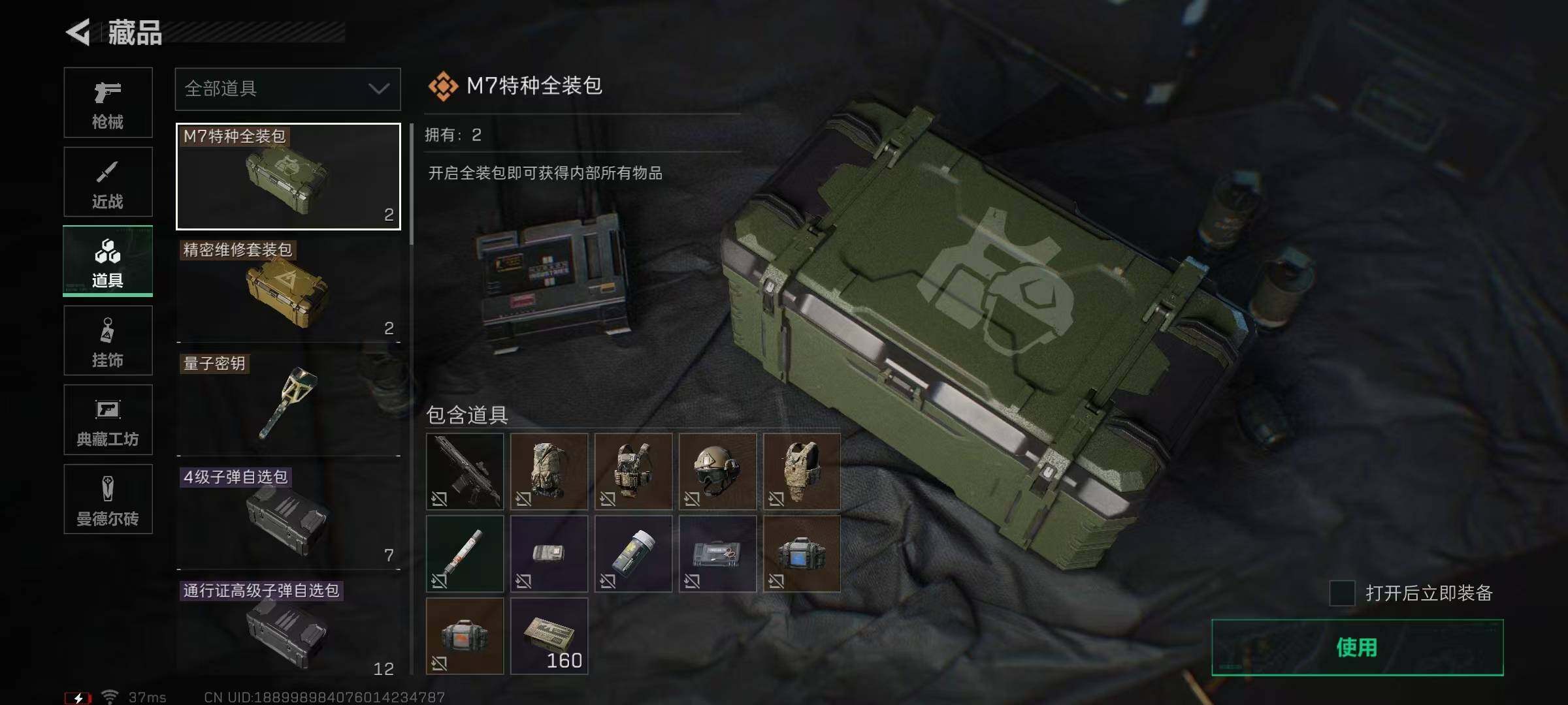 SJZEY330563三角洲行动账号详情图8 SJZEY330563三角洲行动账号详情图8