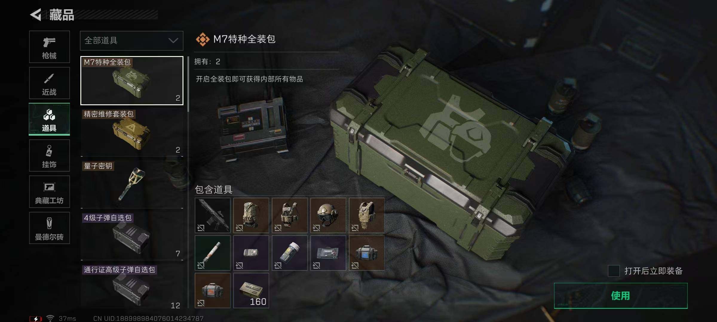 SJZEY330563三角洲行动账号详情图10 SJZEY330563三角洲行动账号详情图10
