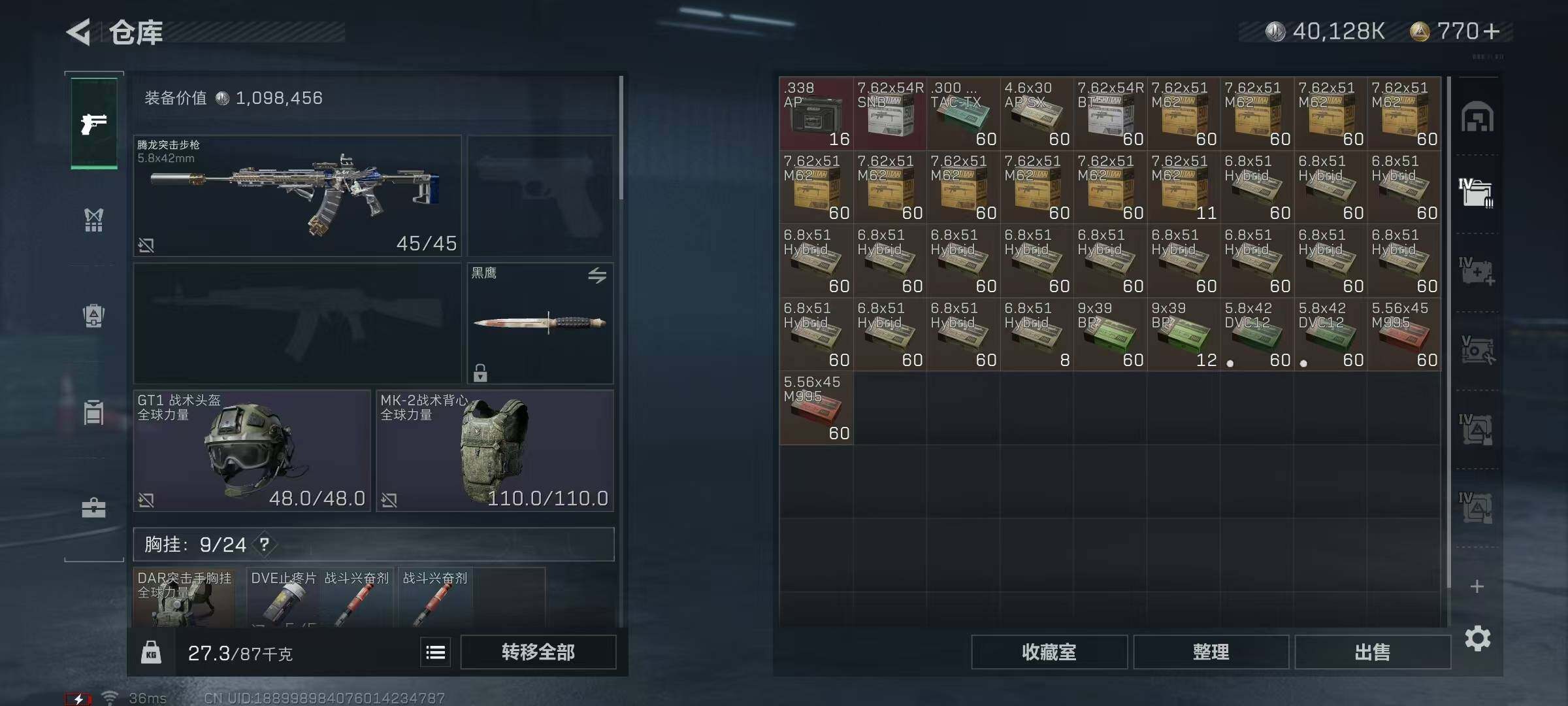 SJZEY330563三角洲行动账号详情图14 SJZEY330563三角洲行动账号详情图14