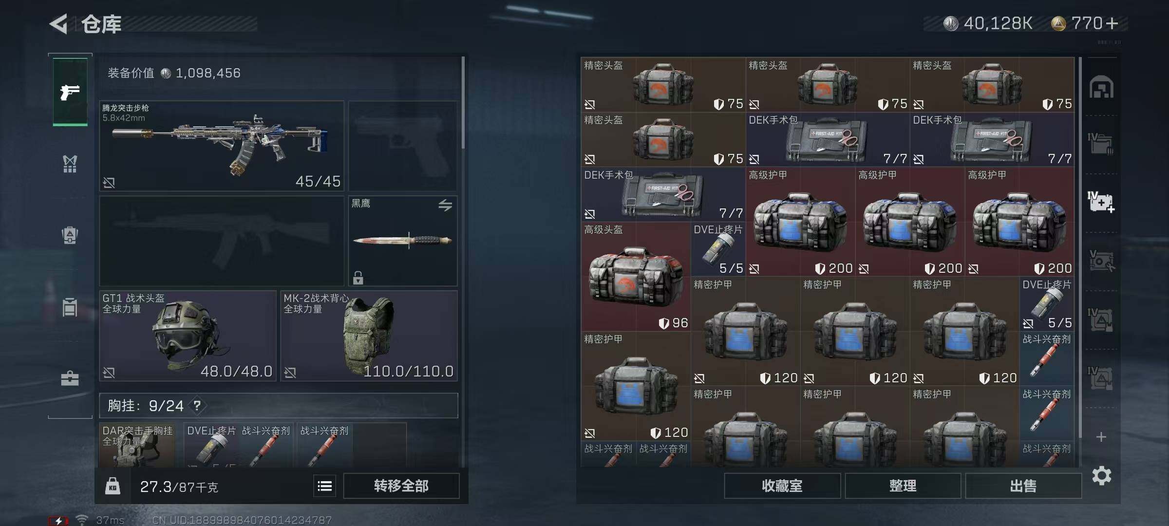 SJZEY330563三角洲行动账号详情图15 SJZEY330563三角洲行动账号详情图15