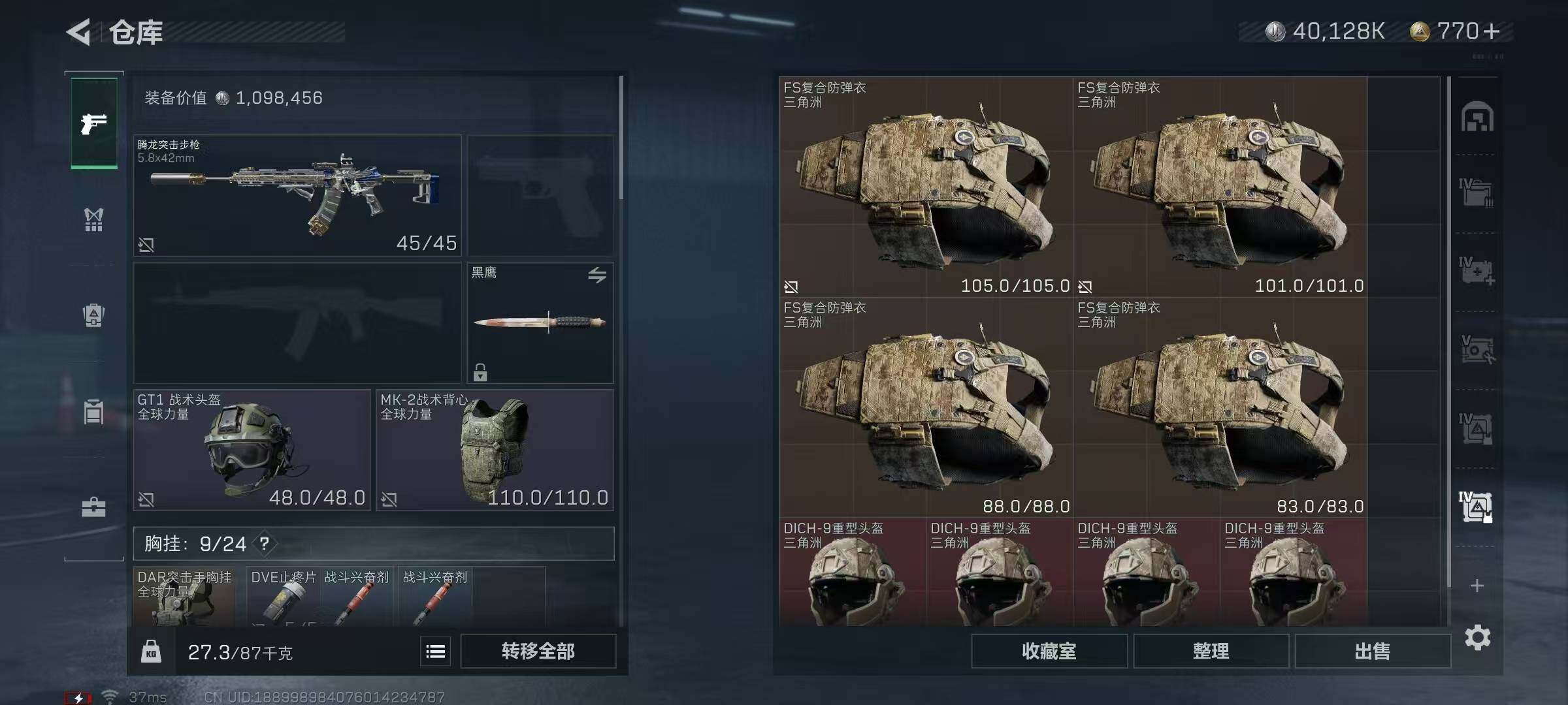 SJZEY330563三角洲行动账号详情图18 SJZEY330563三角洲行动账号详情图18