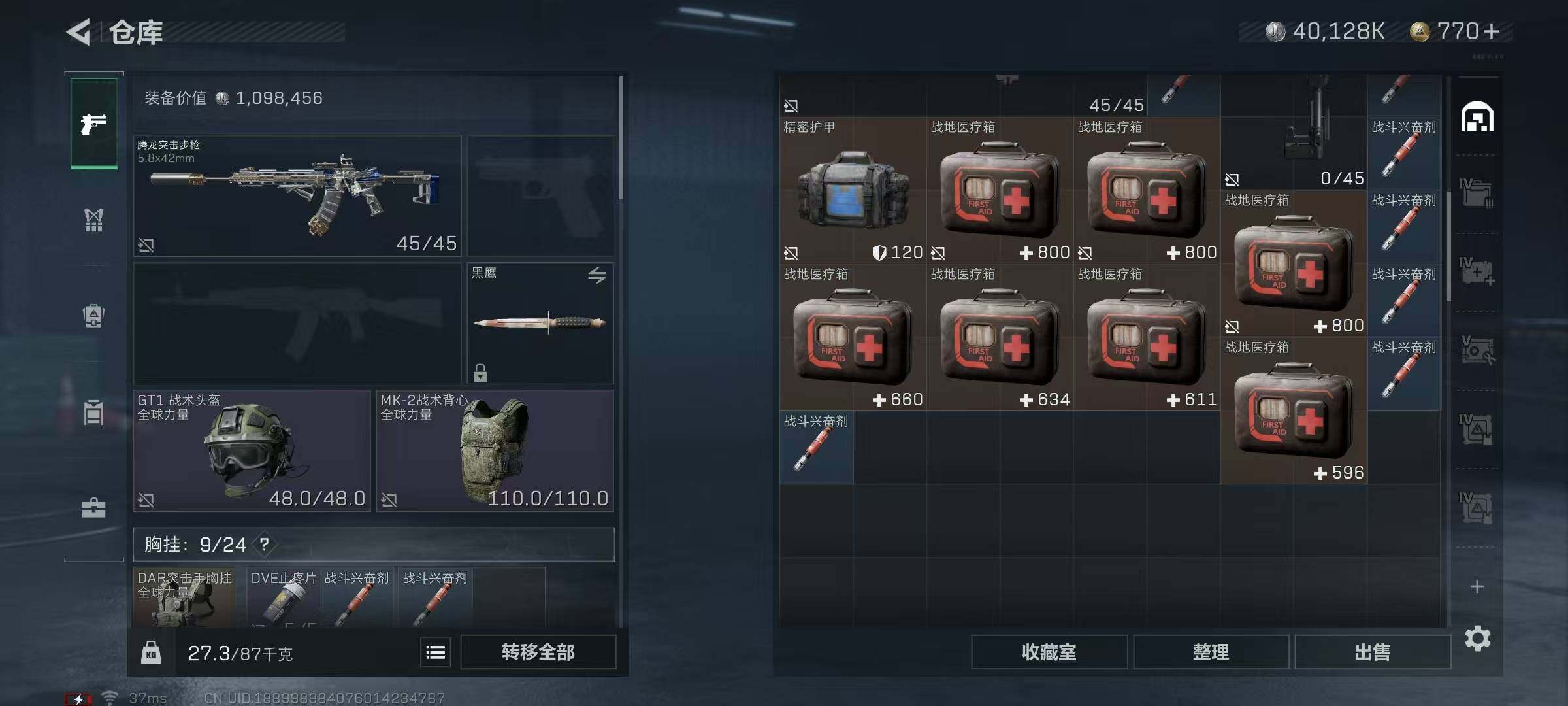SJZEY330563三角洲行动账号详情图19 SJZEY330563三角洲行动账号详情图19
