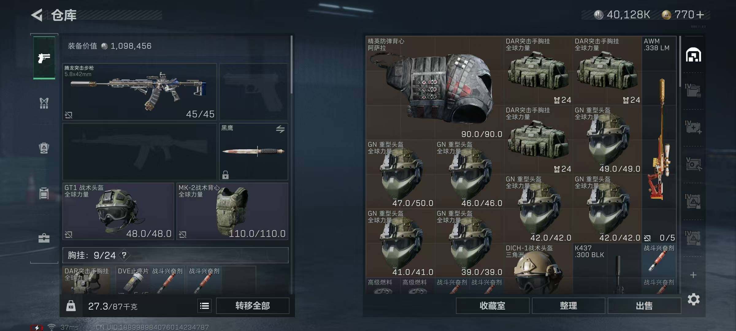 SJZEY330563三角洲行动账号详情图20 SJZEY330563三角洲行动账号详情图20