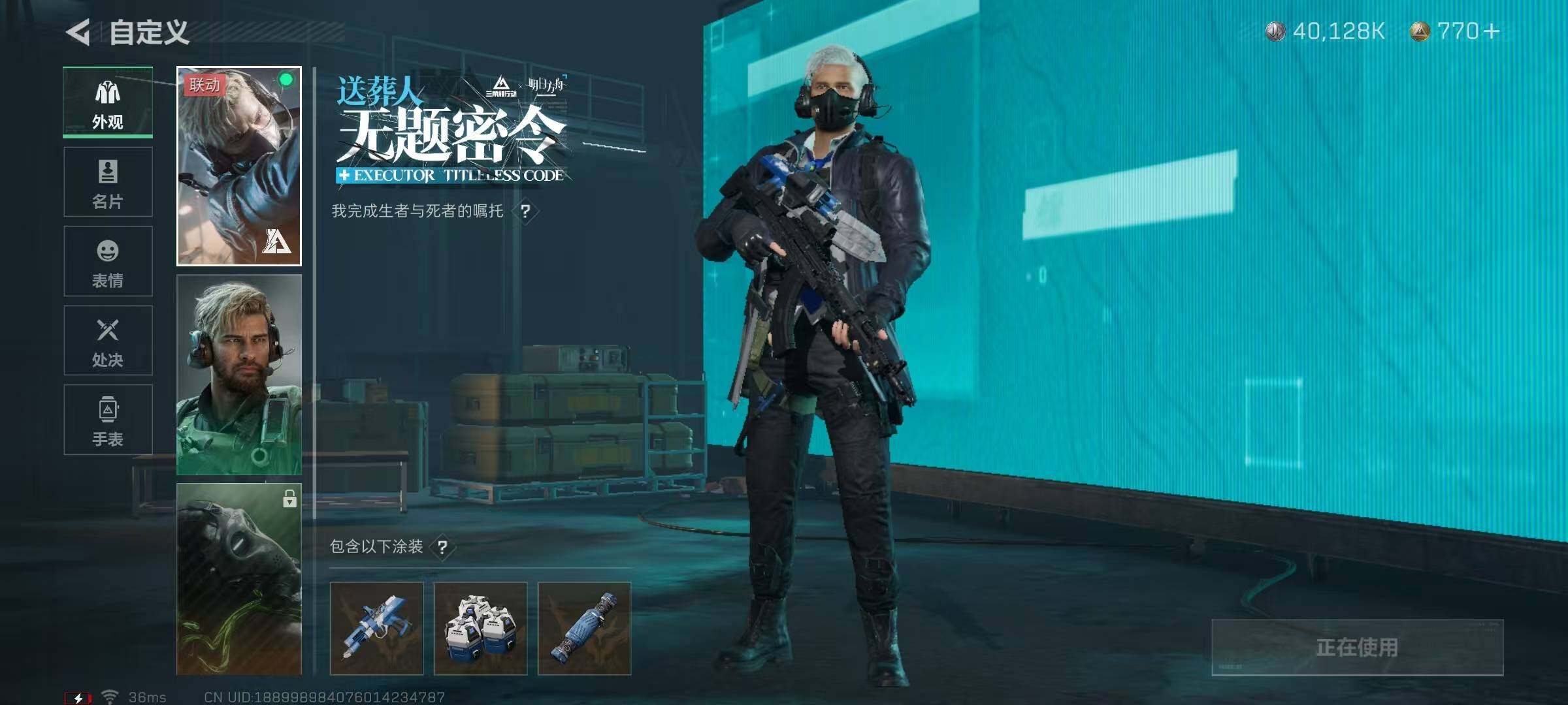 SJZEY330563三角洲行动账号详情图23 SJZEY330563三角洲行动账号详情图23