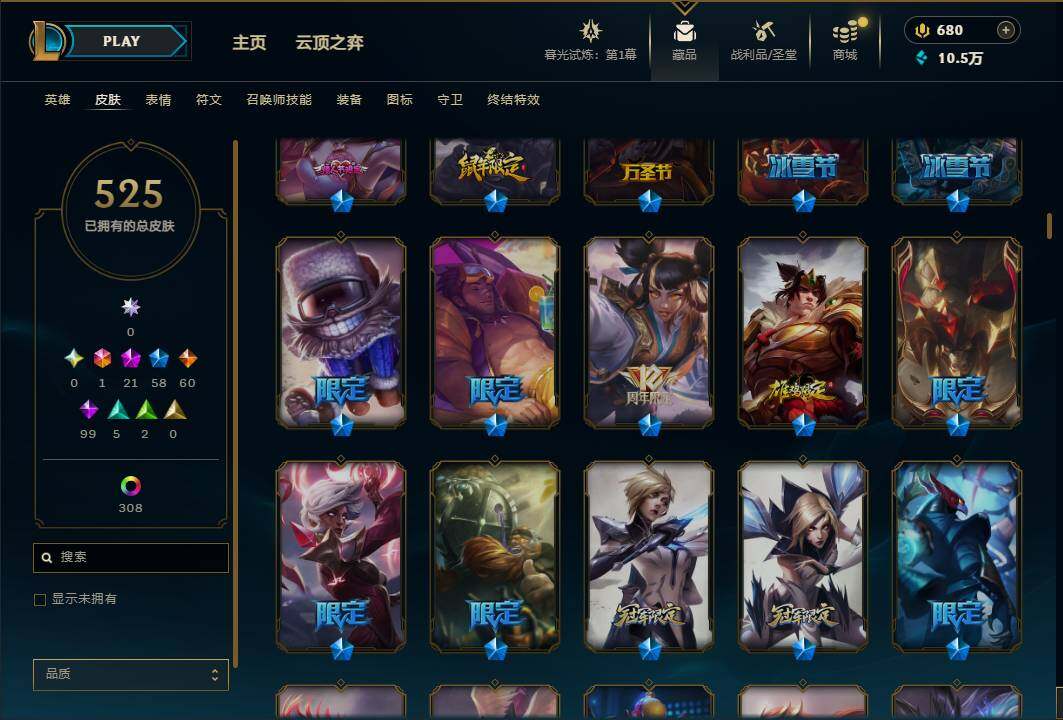 LOLEY312132英雄联盟账号详情图16