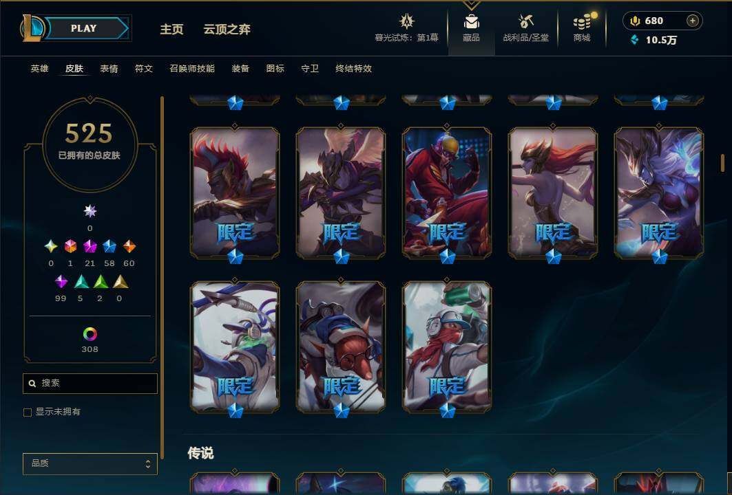 LOLEY312132英雄联盟账号详情图17