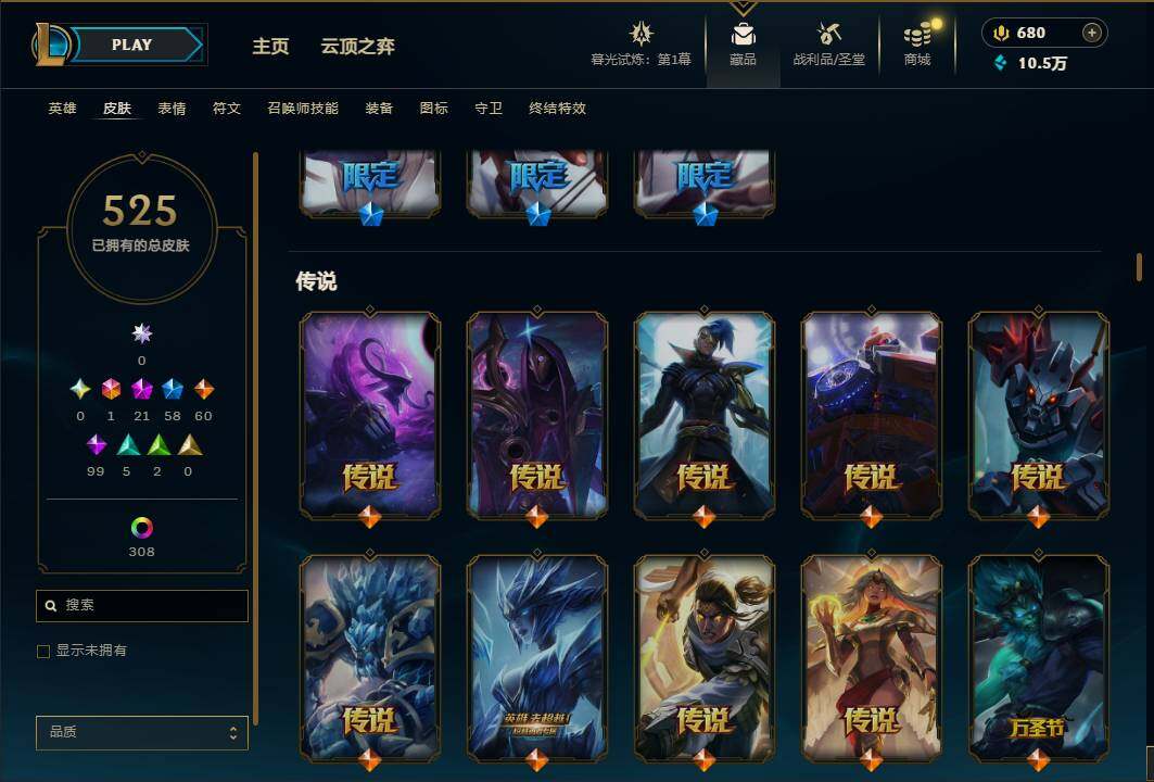 LOLEY312132英雄联盟账号详情图18
