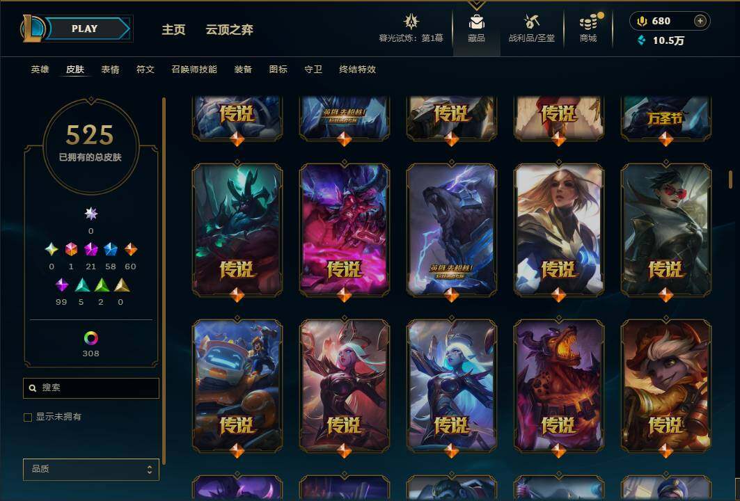 LOLEY312132英雄联盟账号详情图19