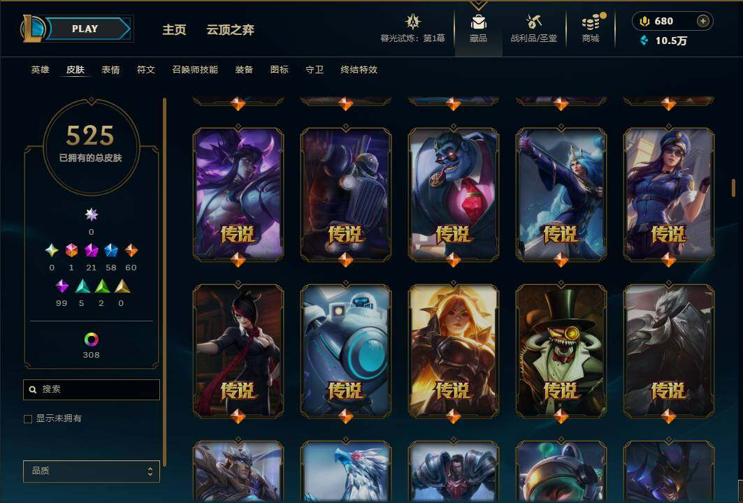 LOLEY312132英雄联盟账号详情图20