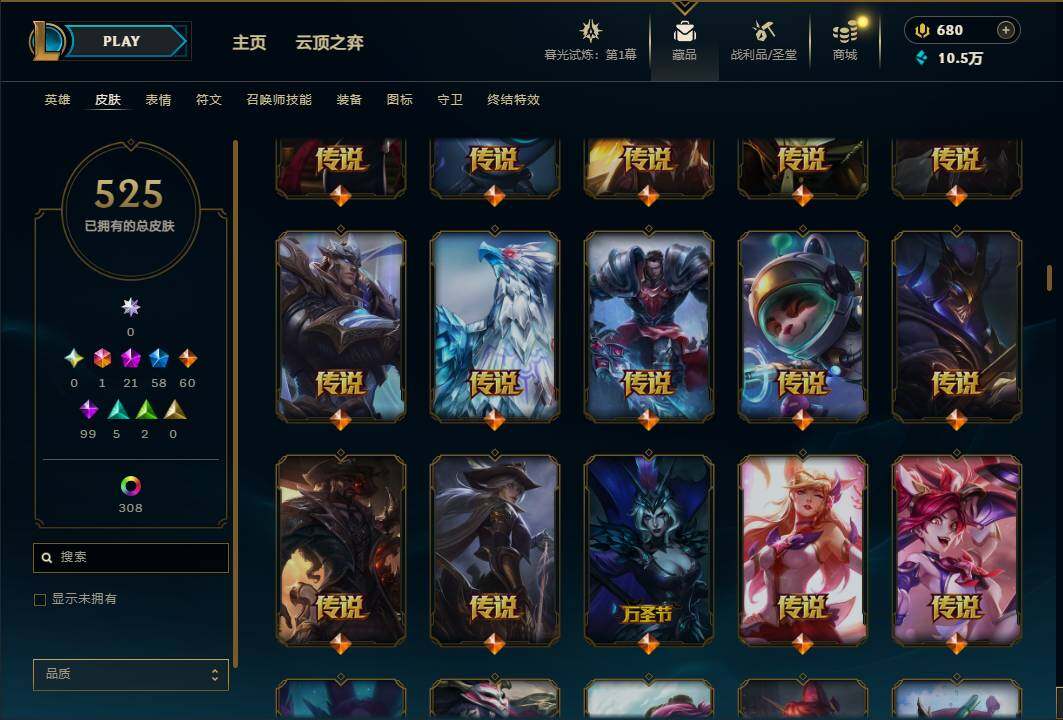 LOLEY312132英雄联盟账号详情图21