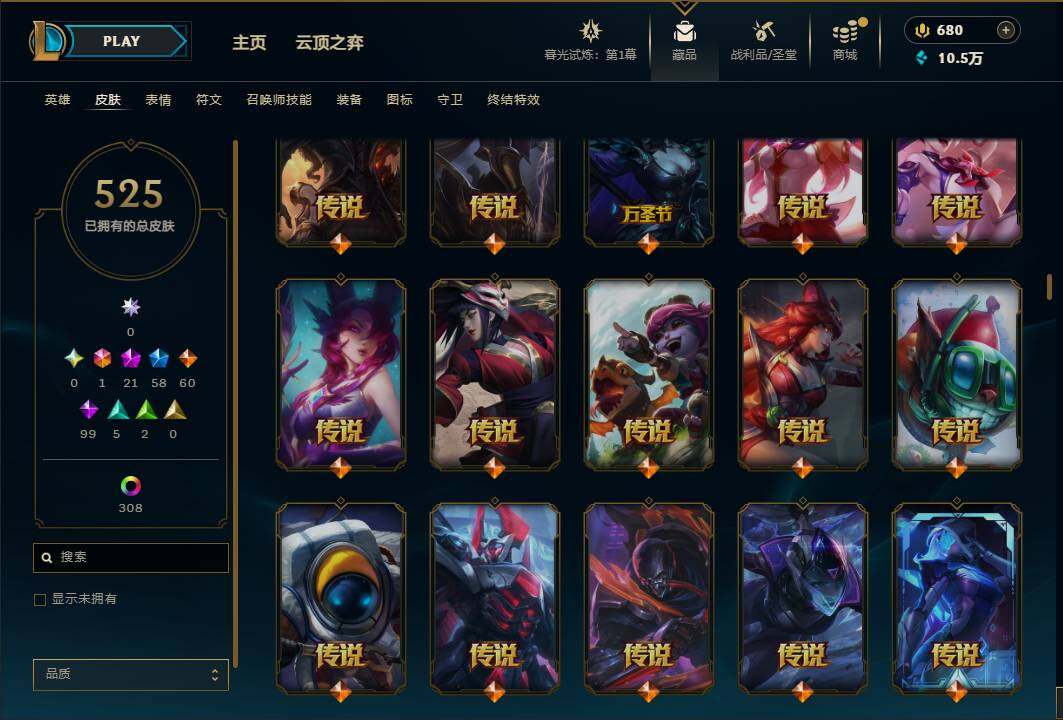 LOLEY312132英雄联盟账号详情图22