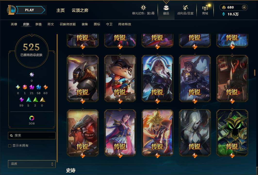 LOLEY312132英雄联盟账号详情图23
