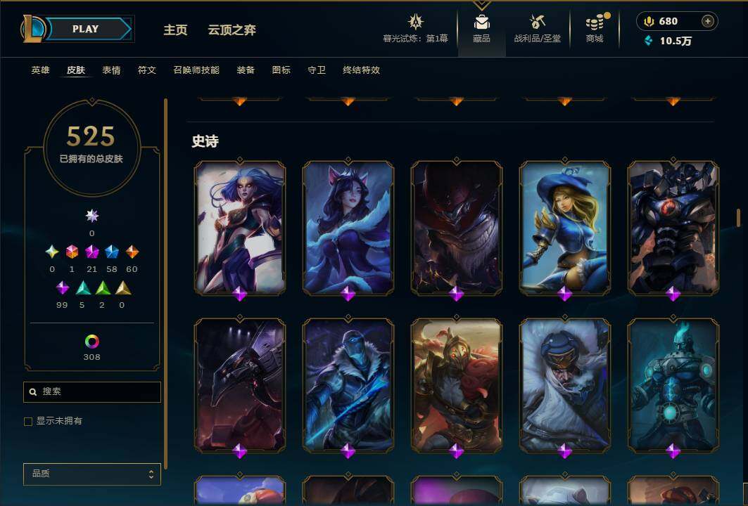 LOLEY312132英雄联盟账号详情图24