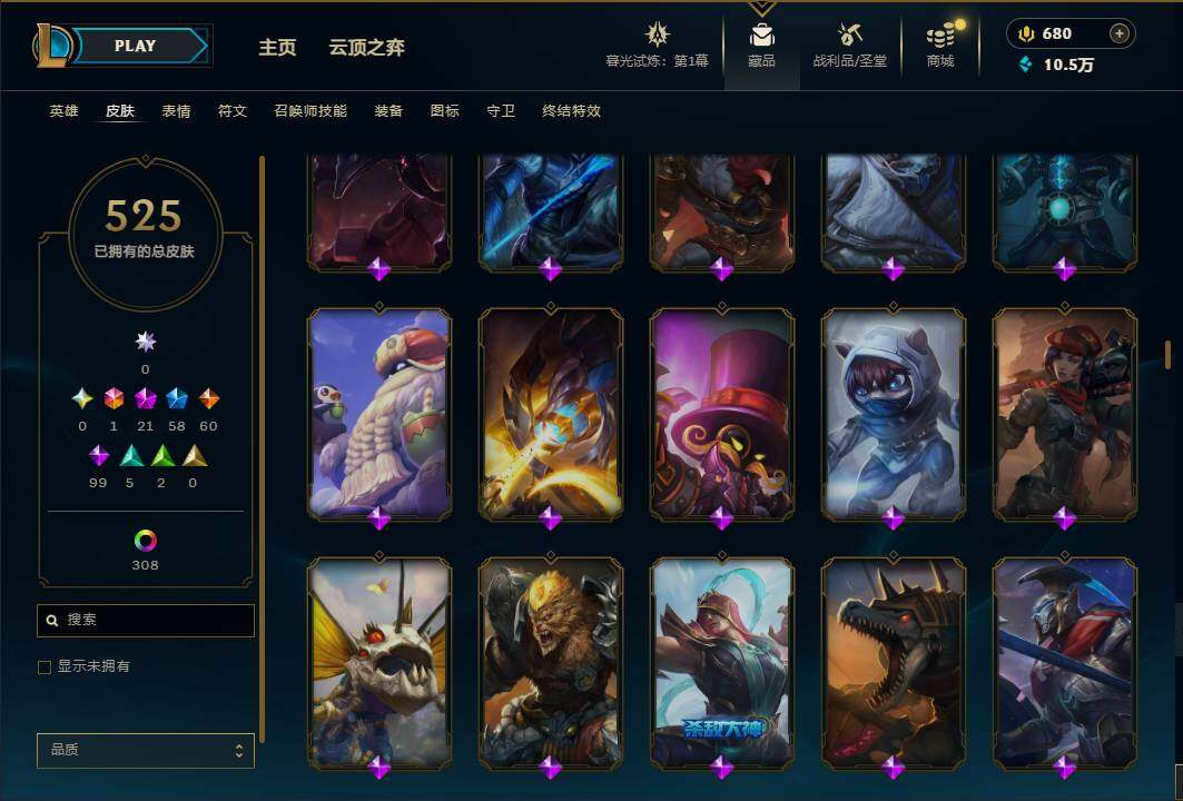 LOLEY312132英雄联盟账号详情图25