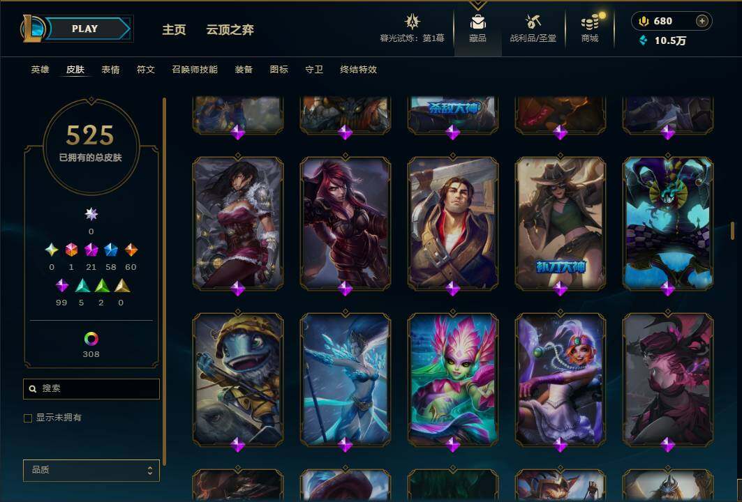 LOLEY312132英雄联盟账号详情图26