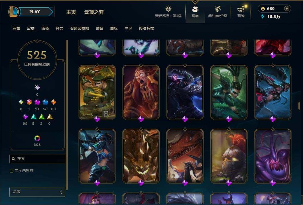 LOLEY312132英雄联盟账号详情图30