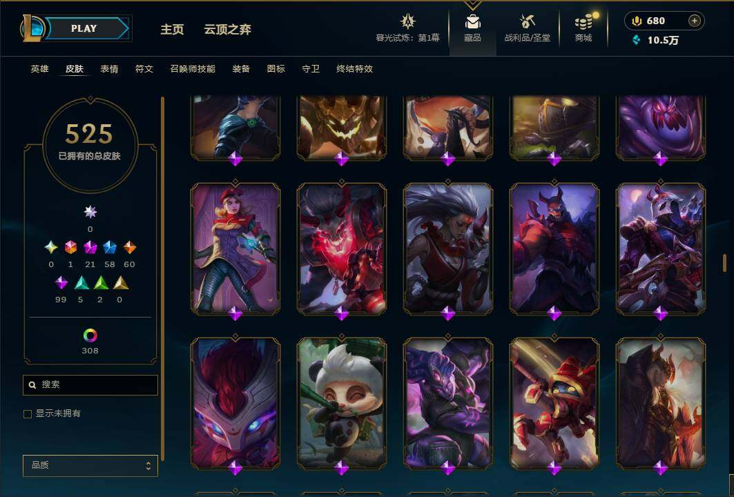 LOLEY312132英雄联盟账号详情图31