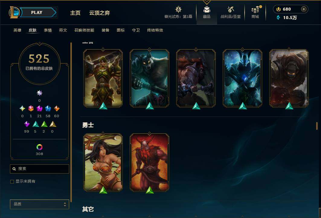 LOLEY312132英雄联盟账号详情图34
