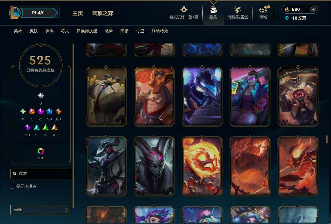 LOLEY312132英雄联盟账号详情图37