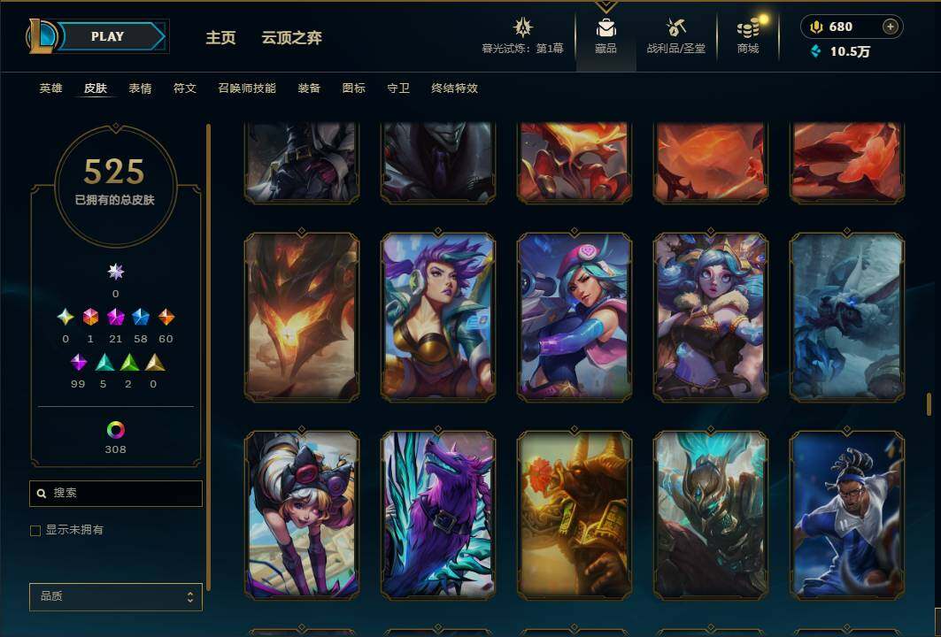 LOLEY312132英雄联盟账号详情图38