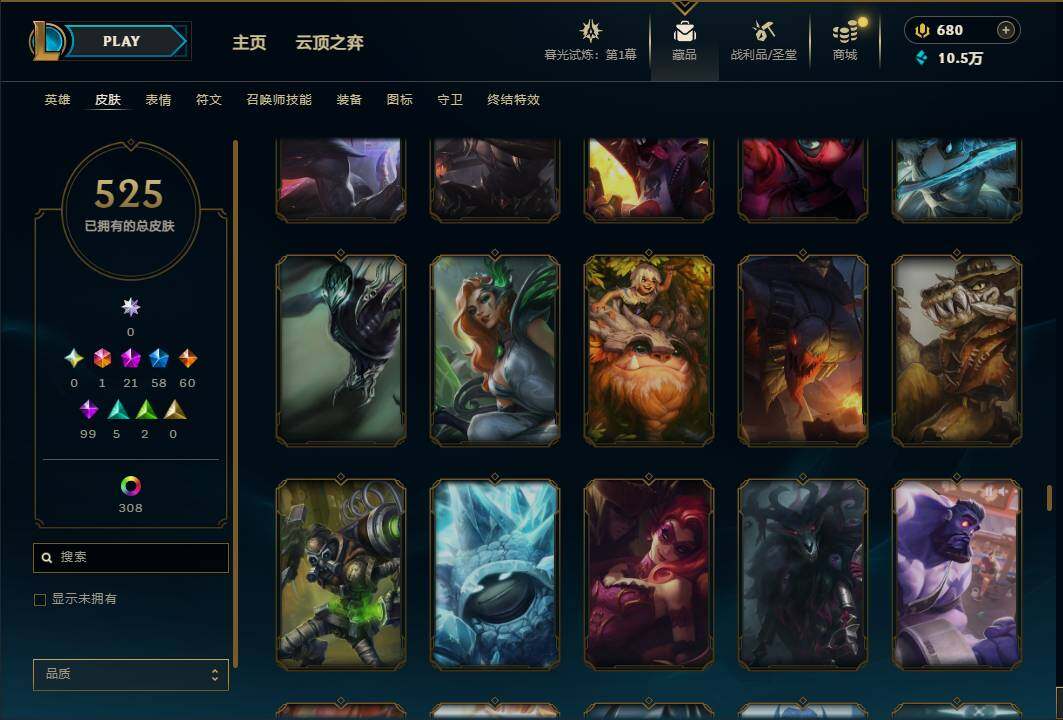 LOLEY312132英雄联盟账号详情图42