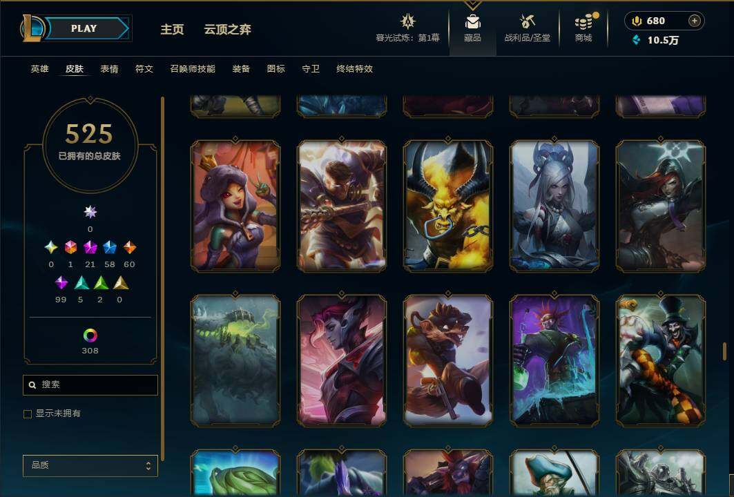 LOLEY312132英雄联盟账号详情图43