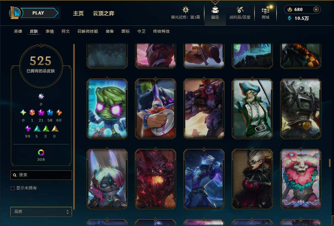 LOLEY312132英雄联盟账号详情图44