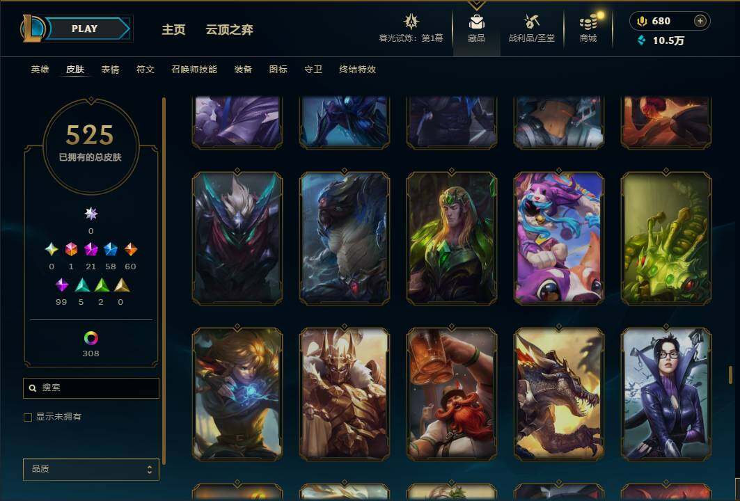 LOLEY312132英雄联盟账号详情图46